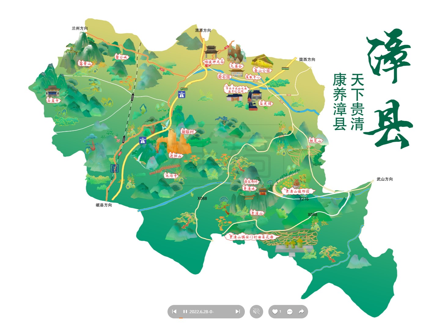 东海漳县手绘地图